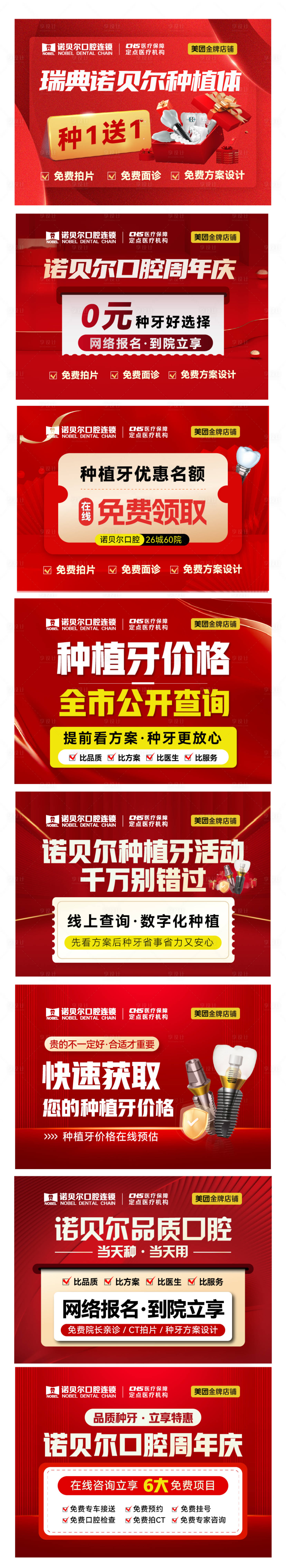 源文件下載【享設(shè)計(jì)】搜索編號(hào)：97870032519168244【口腔落地頁】