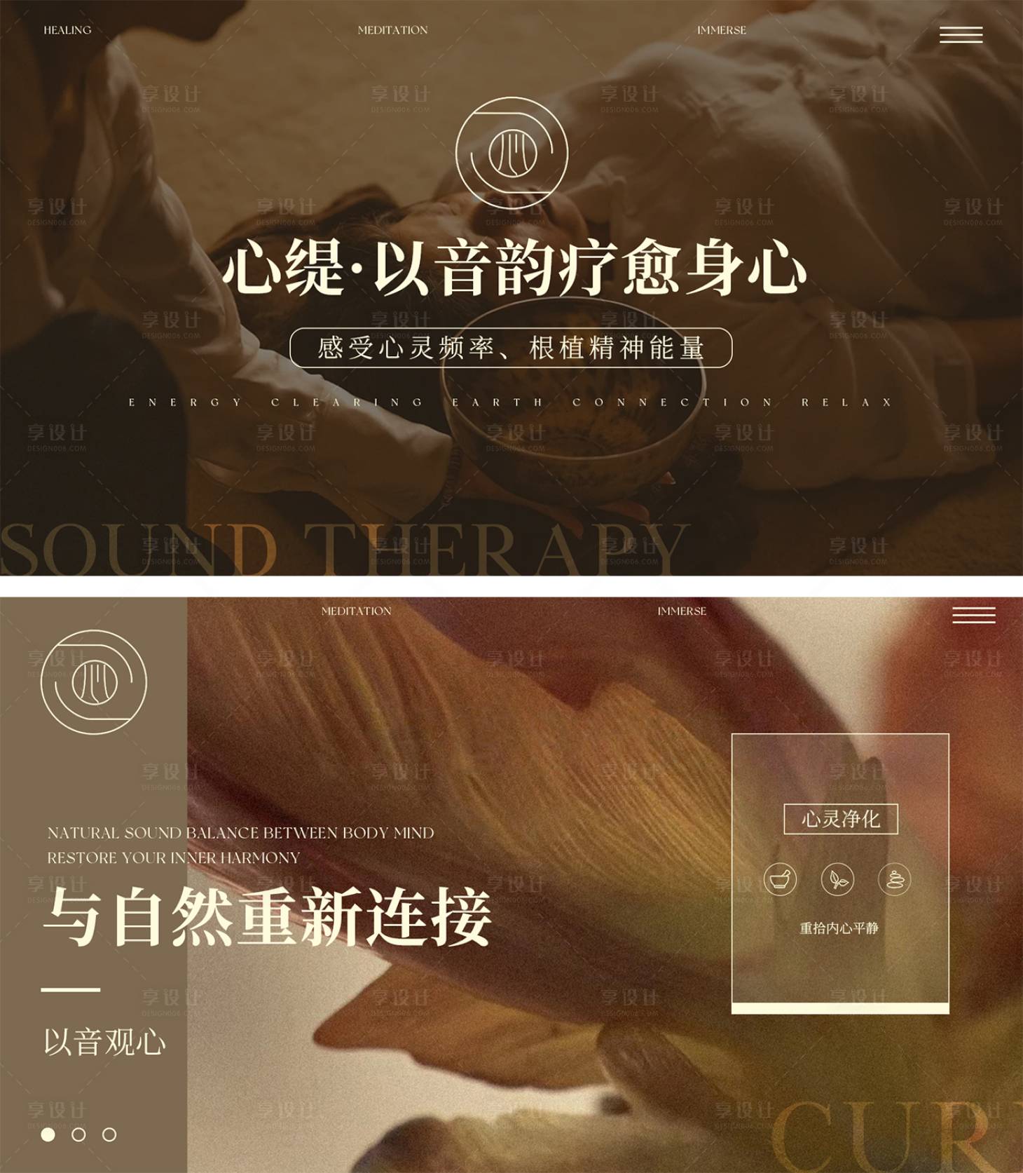 源文件下載【享設計】搜索編號：94240032433625150【美業頌缽療愈SPA輪播banner】