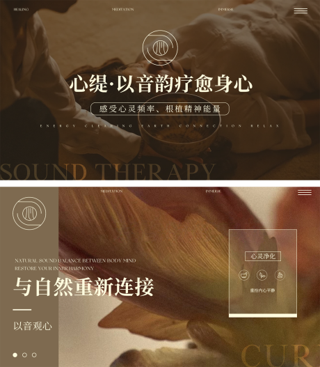 美业颂钵疗愈SPA轮播banner