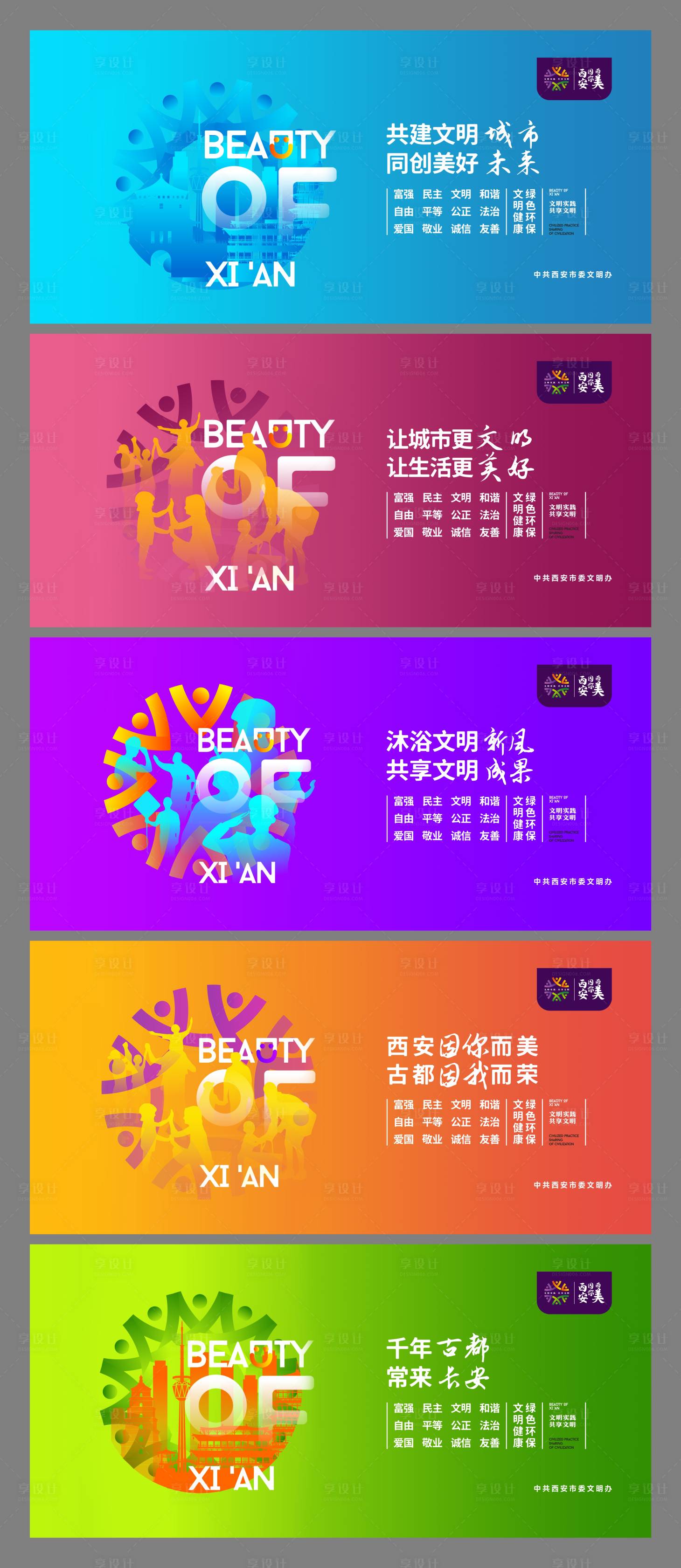 源文件下載【享設計】搜索編號：96050032800055438【西安因你而美】