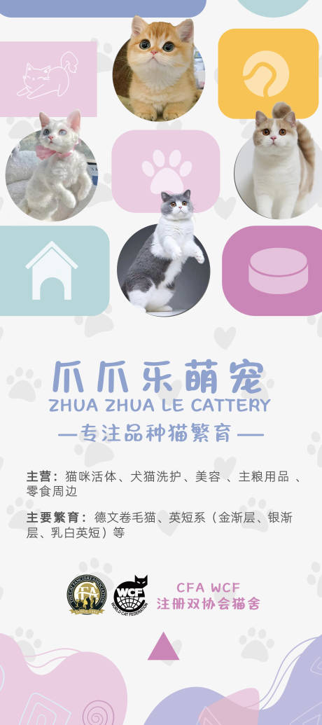 源文件下載【享設(shè)計】搜索編號：26850032441287687【寵物店活動趣味海報】