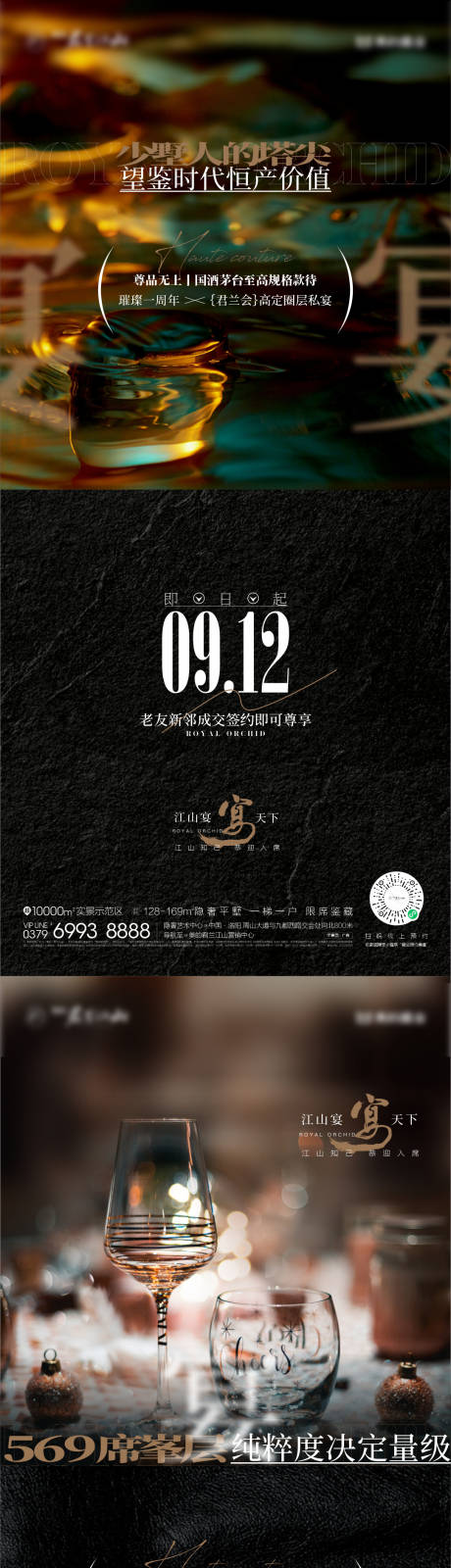 源文件下載【享設(shè)計】搜索編號：37550032626555709【地產(chǎn)黑金系列】