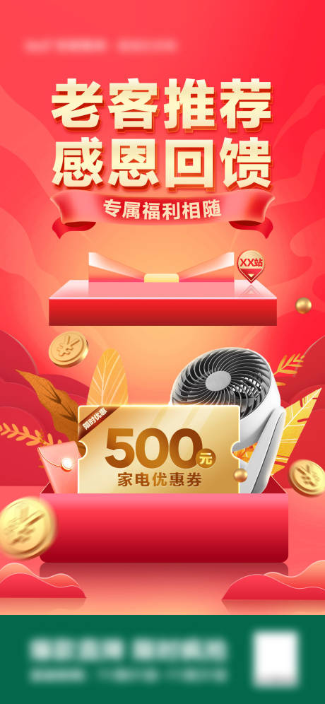 源文件下載【享設計】搜索編號：15080032271758207【老客推薦感恩回饋】