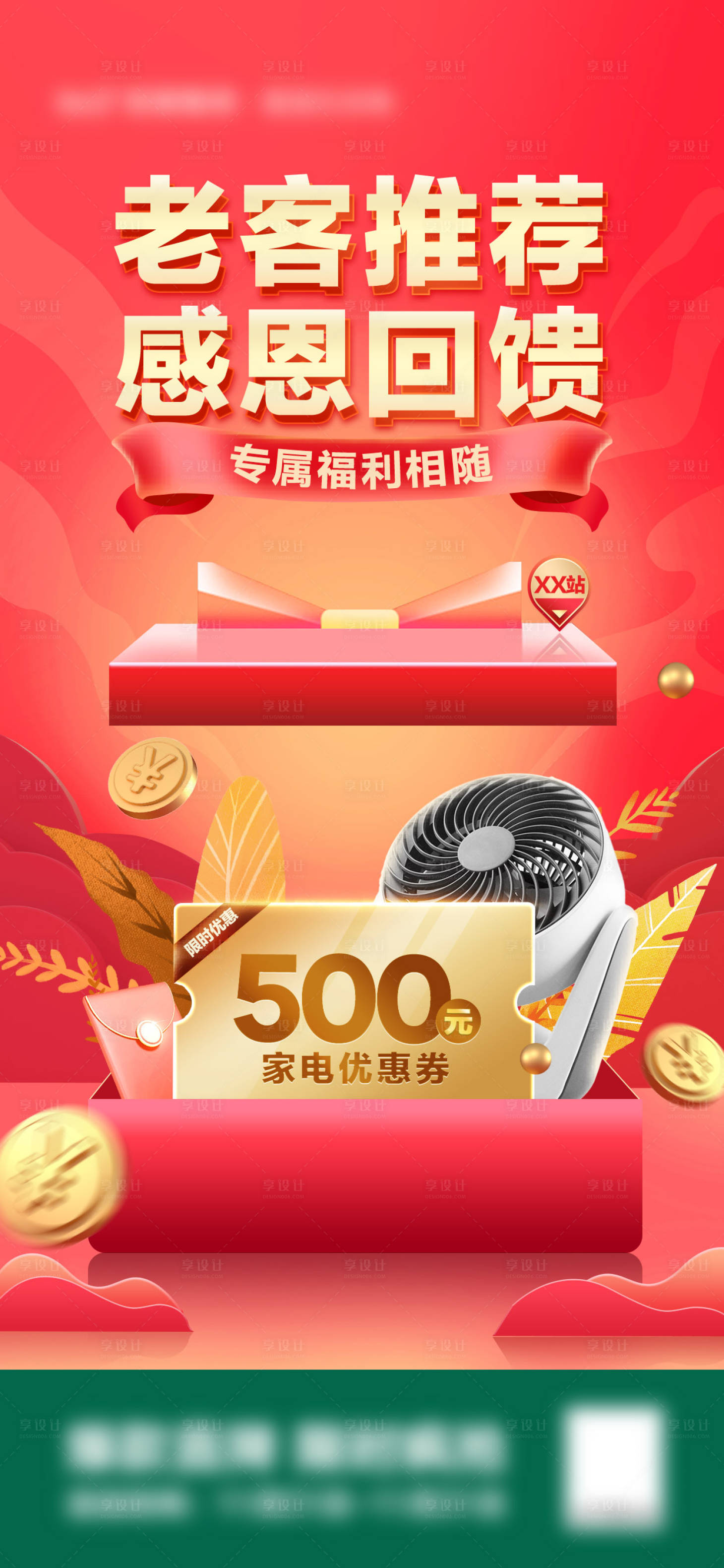源文件下載【享設(shè)計(jì)】搜索編號(hào)：15080032271758207【老客推薦感恩回饋】