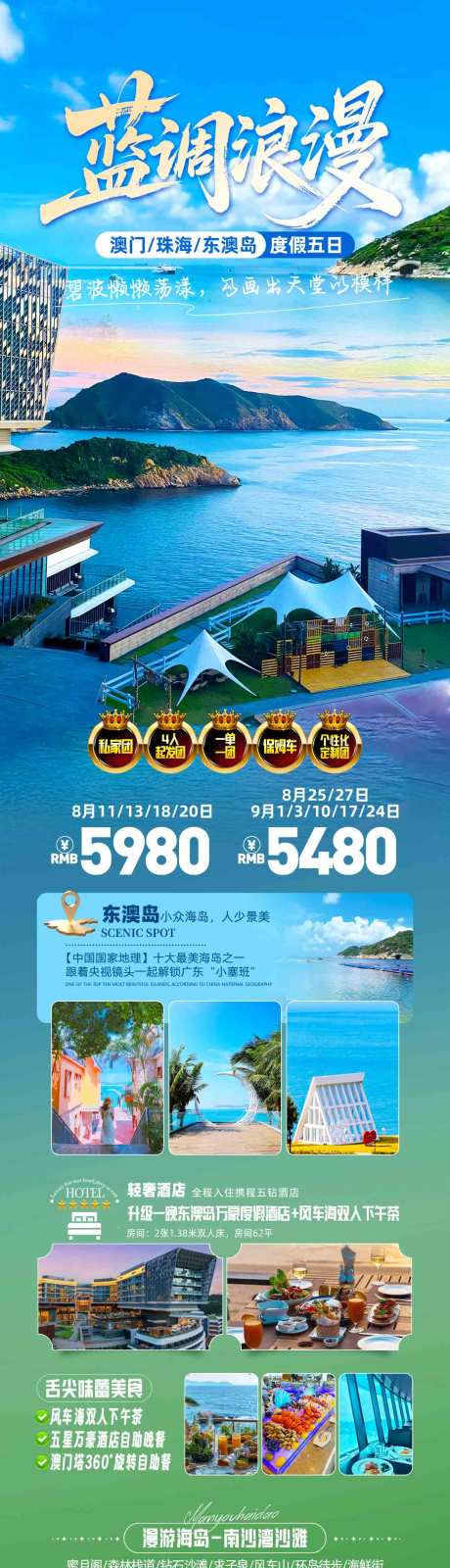 源文件下載【享設計】搜索編號：62560032608431648【藍調浪漫】