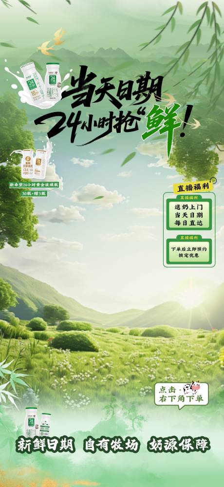 源文件下载【享设计】搜索编号：86740032610843446【牛奶新中式】