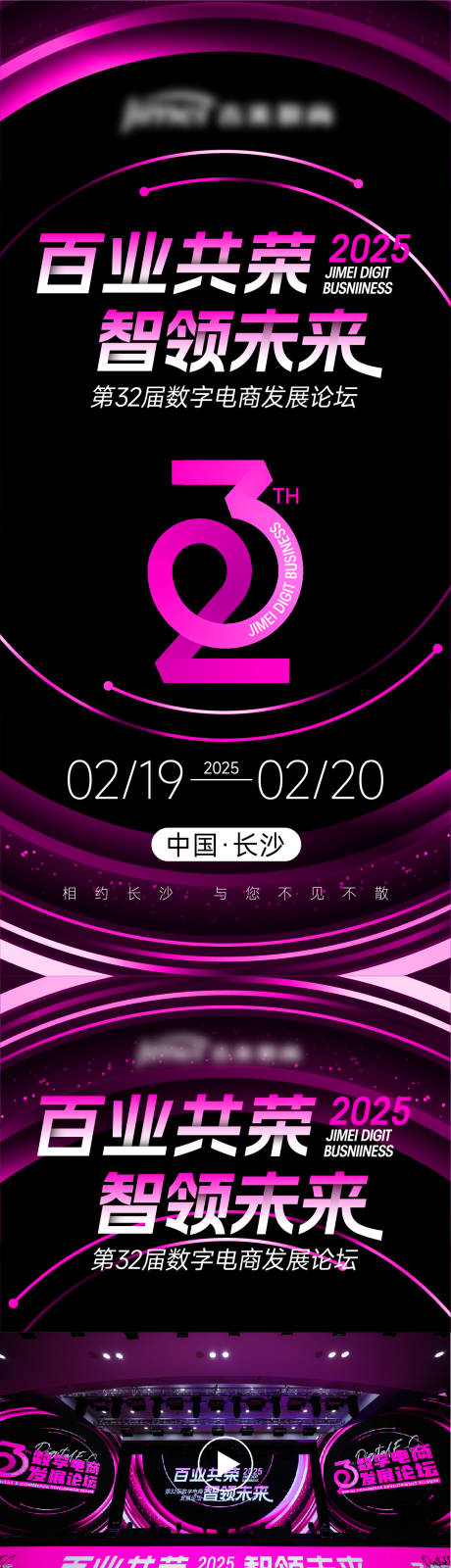 源文件下載【享設(shè)計(jì)】搜索編號(hào)：71140032332221204【電商邀請(qǐng)函視頻框】