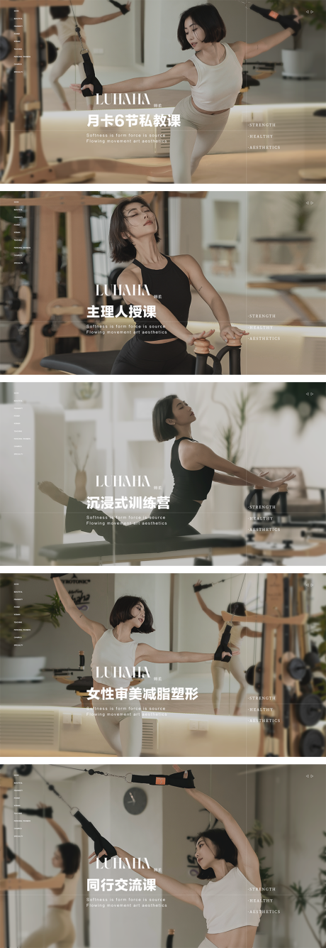 源文件下載【享設(shè)計】搜索編號：59530032422463183【瑜伽普拉提輪播banner】