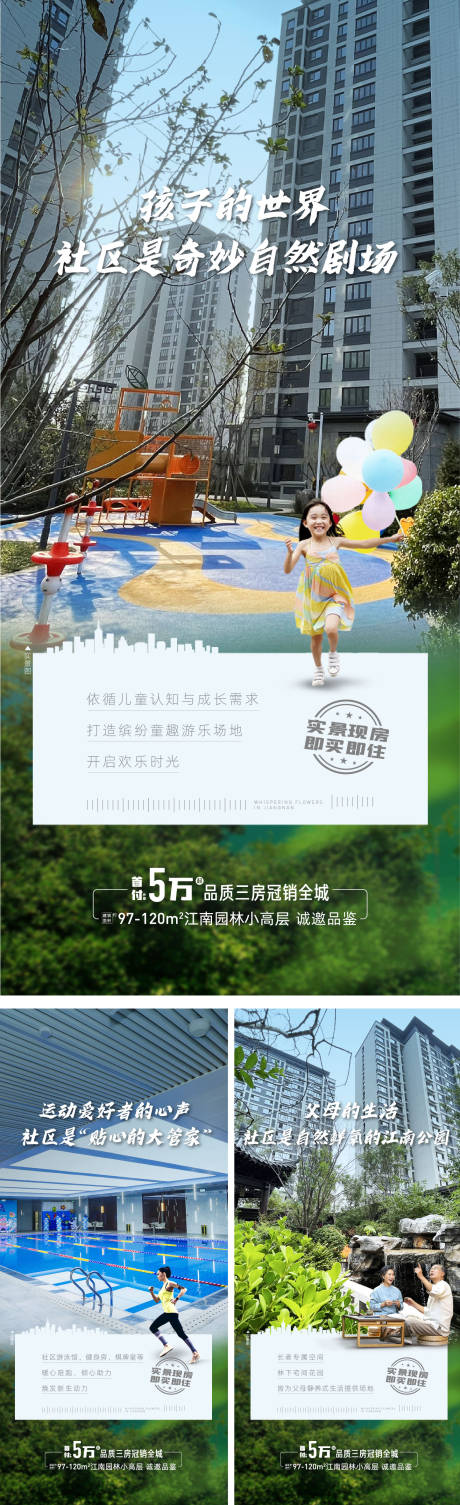 源文件下载【享设计】搜索编号：27700032396253915【地产价值点系列海报】