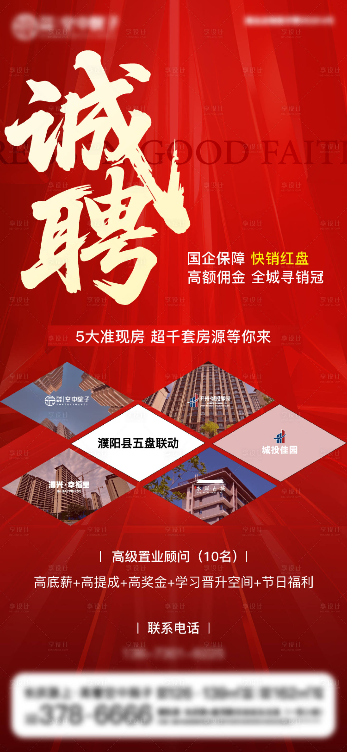源文件下载【享设计】搜索编号：47430032483397995【招聘】