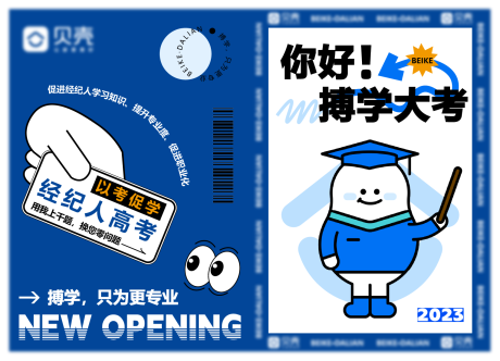 源文件下载【享设计】搜索编号：14840032384502765【文化大字报海报】
