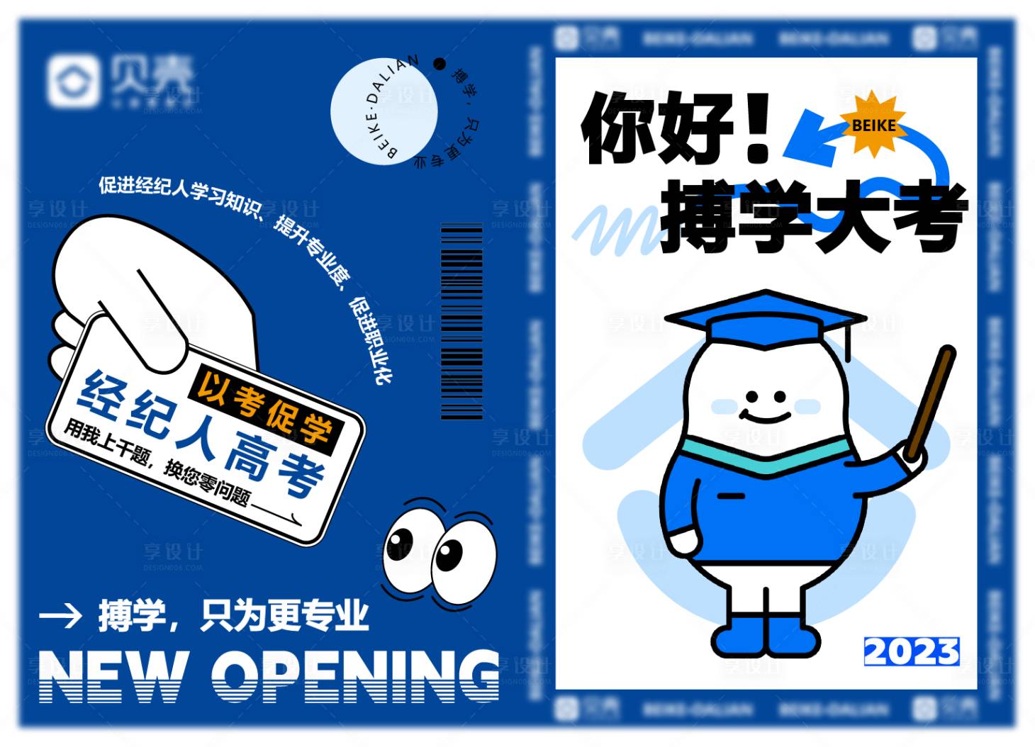 源文件下载【享设计】搜索编号：14840032384502765【文化大字报海报】