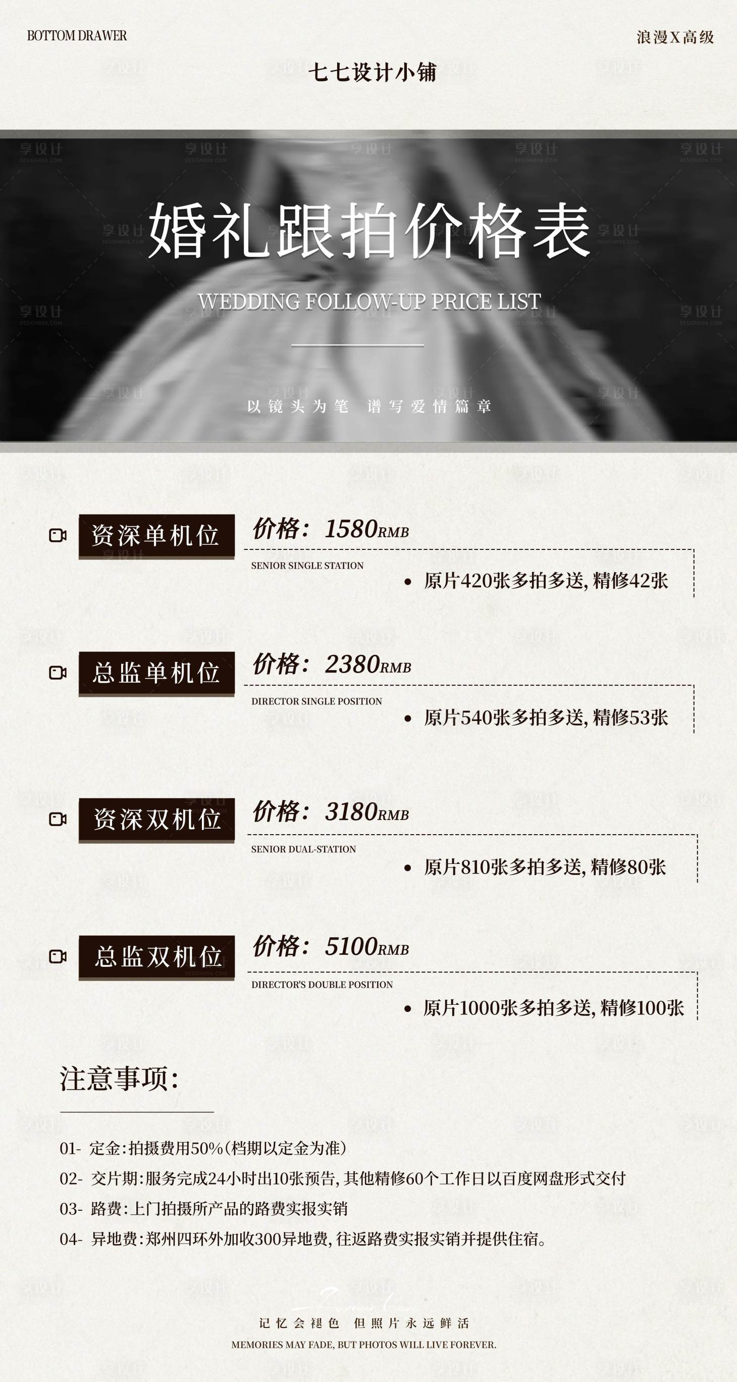 源文件下载【享设计】搜索编号：59760032748897111【跟拍】
