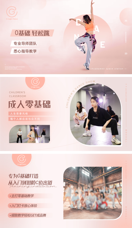 源文件下载【享设计】搜索编号：47900032420703004【舞蹈街舞轮播banner】