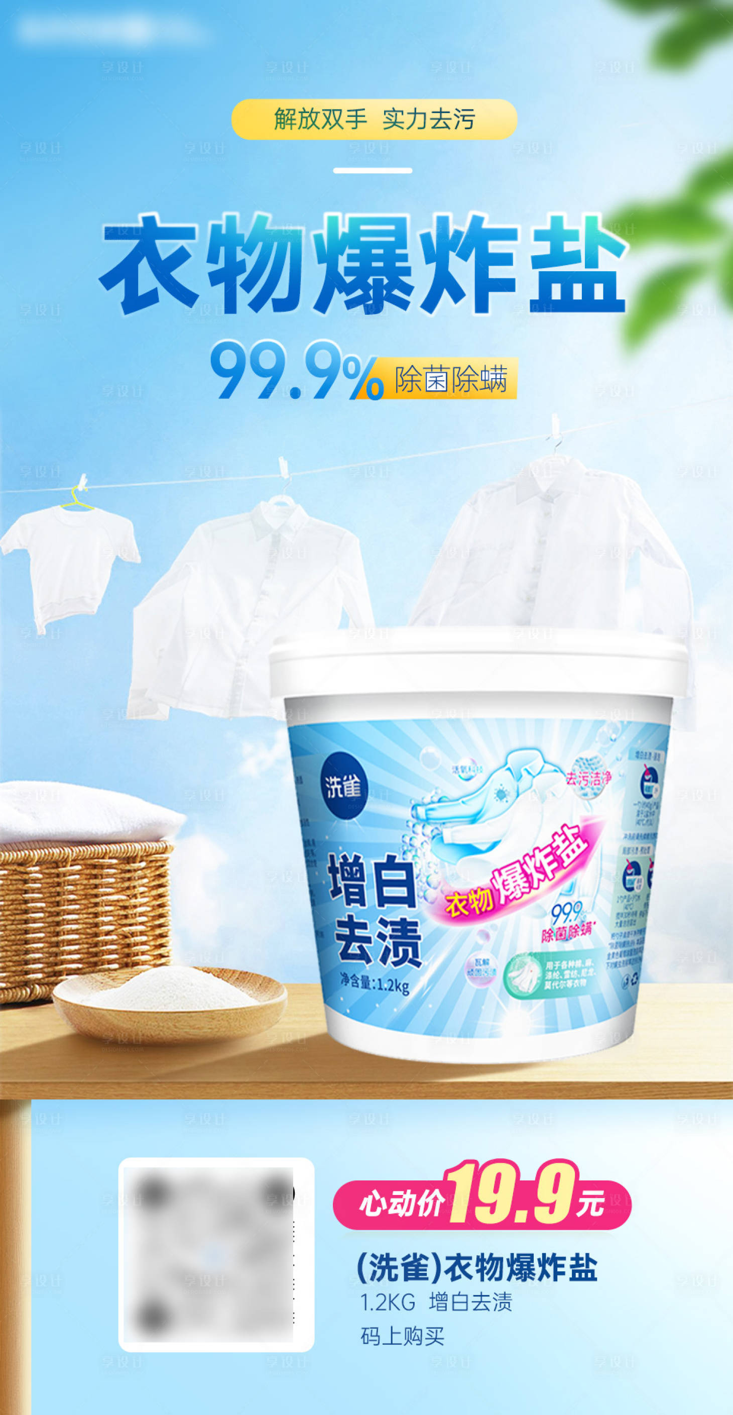 源文件下载【享设计】搜索编号：10450032735398687【电商产品海报】
