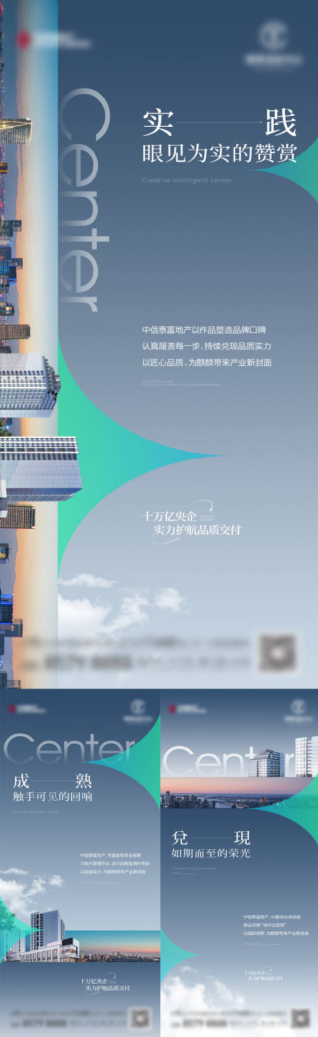 源文件下载【享设计】搜索编号：14500032385218814【地产价值稿交付商铺办公海报】