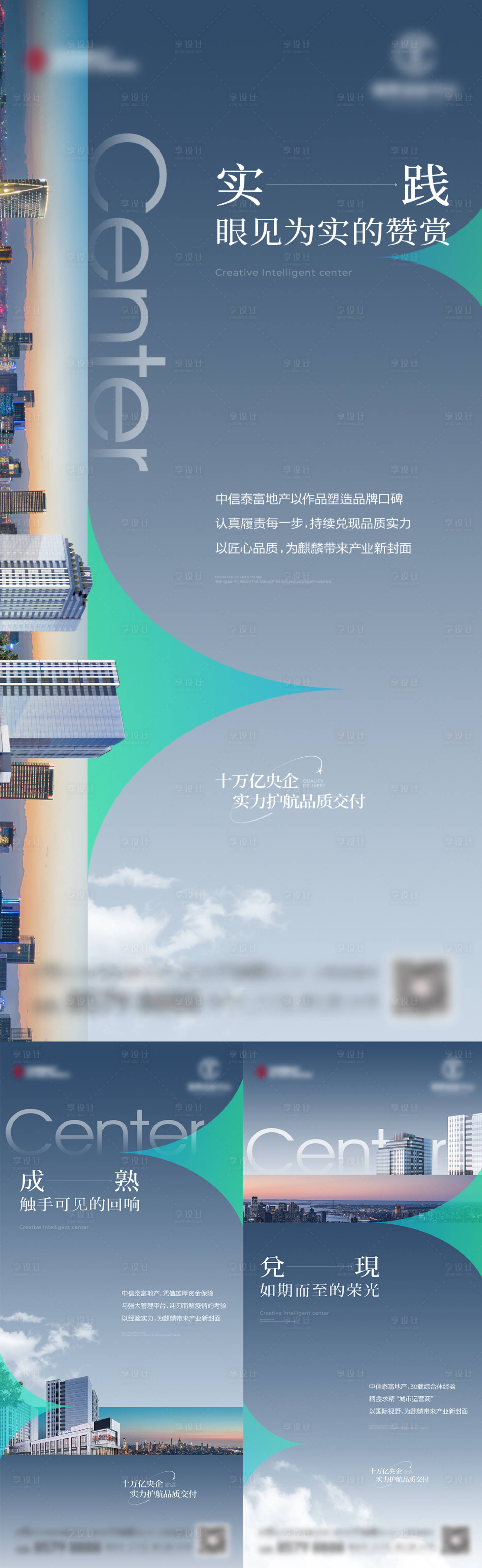源文件下载【享设计】搜索编号：14500032385218814【地产价值稿交付商铺办公海报】