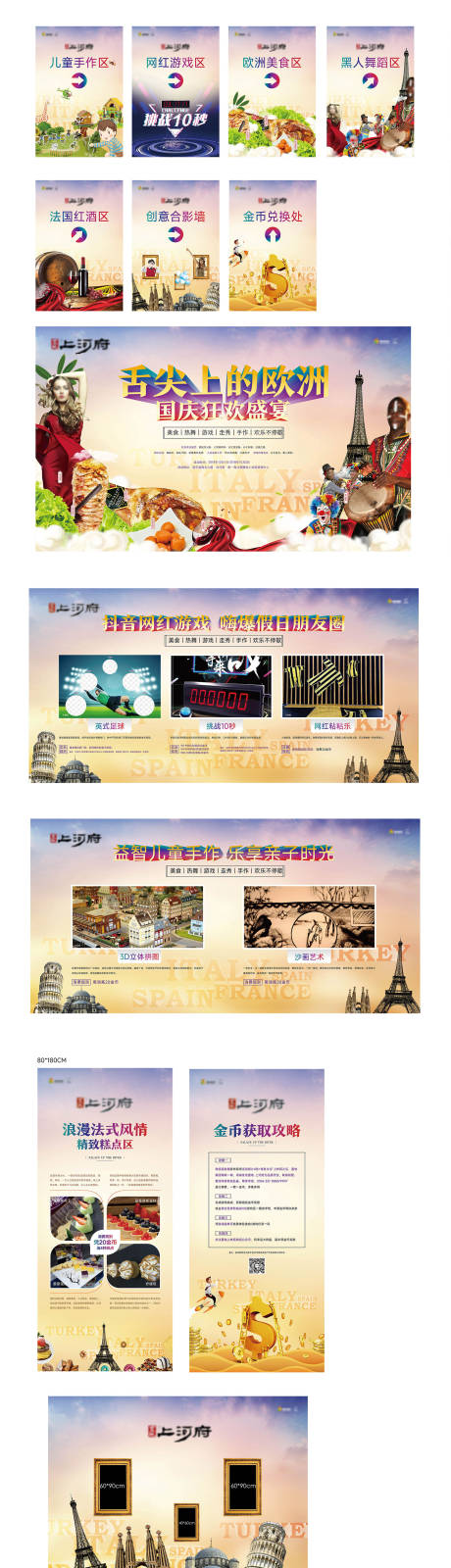 源文件下載【享設計】搜索編號：55280032317418768【美食節物料】