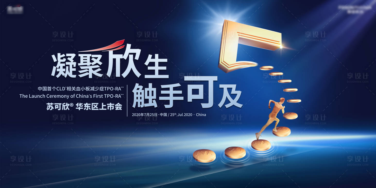 源文件下載【享設(shè)計(jì)】搜索編號：25610032450519405【科技年會會議活動背景板】