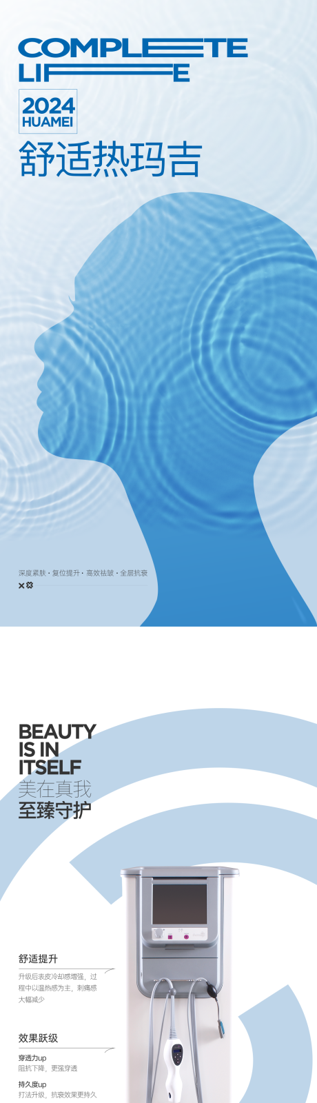 源文件下載【享設計】搜索編號：21790032314018735【熱瑪吉宣發海報】