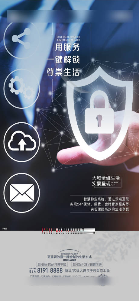 源文件下載【享設(shè)計】搜索編號：78850032431751398【科技海報】