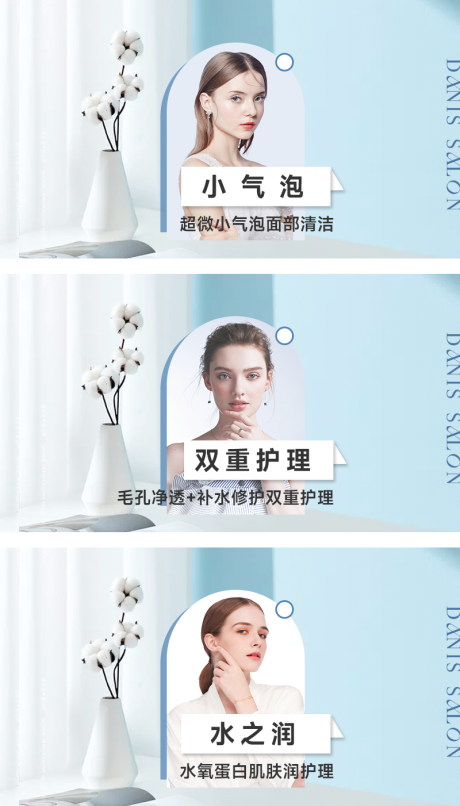 源文件下载【享设计】搜索编号：81640032300823072【蓝色美容团单】