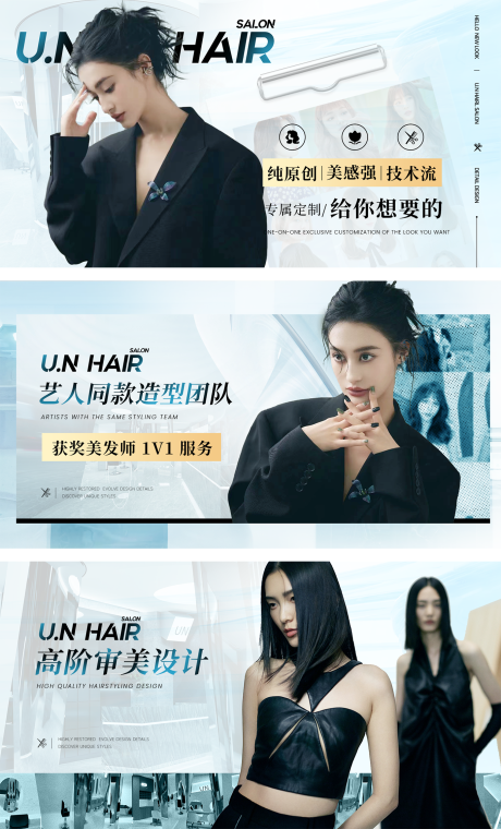 美业美发沙龙轮播banner