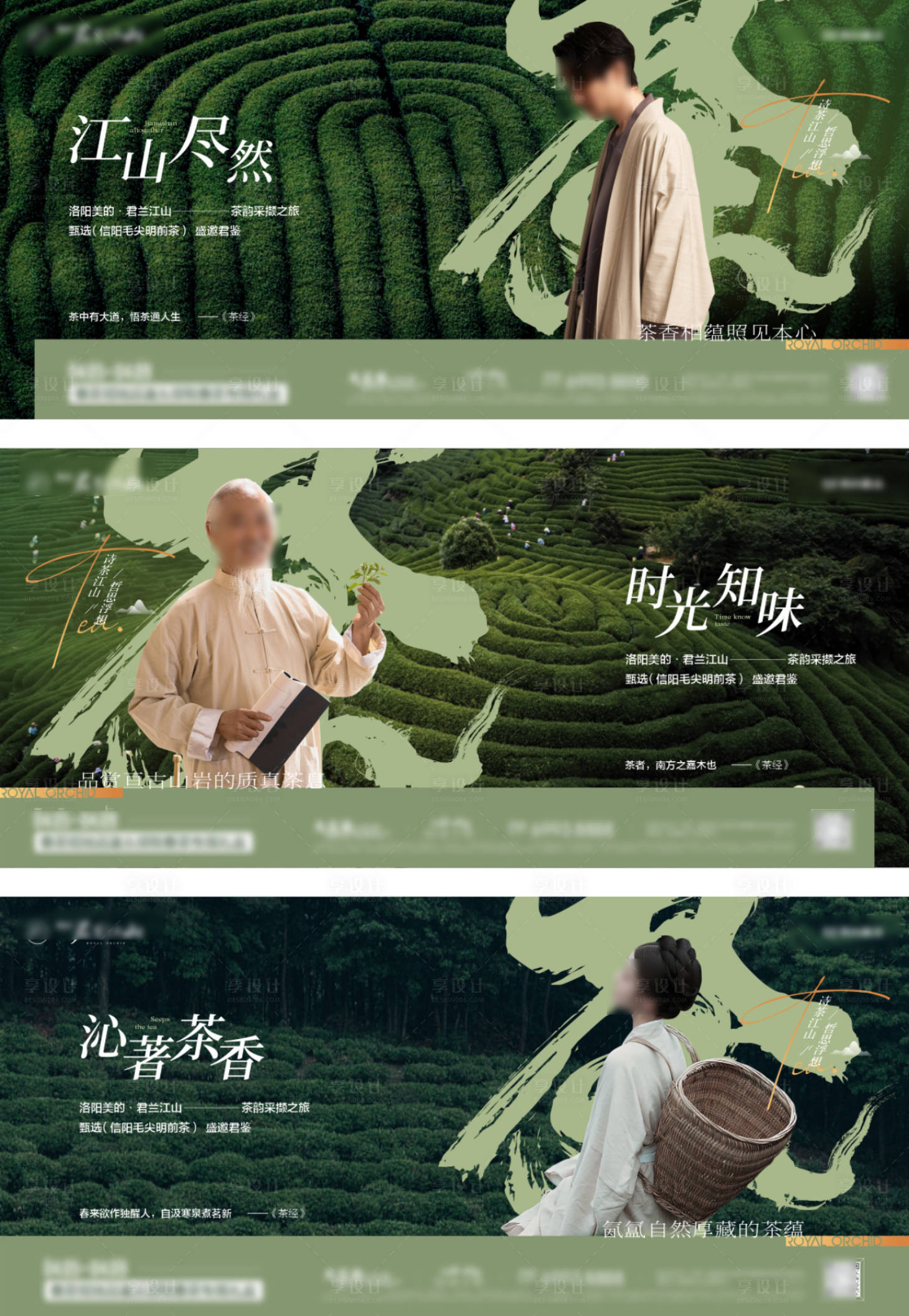 源文件下載【享設計】搜索編號：81030032555996096【地產調性價值刷屏海報CDR】
