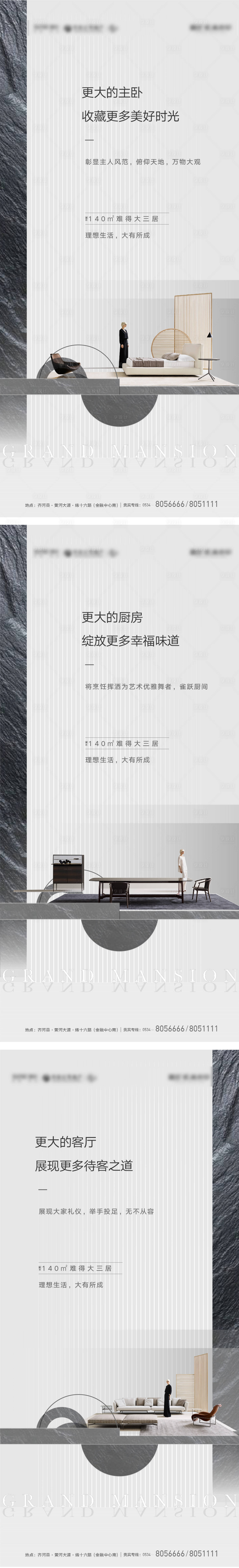 源文件下載【享設計】搜索編號：53440032284267325【地產價值點系列海報】