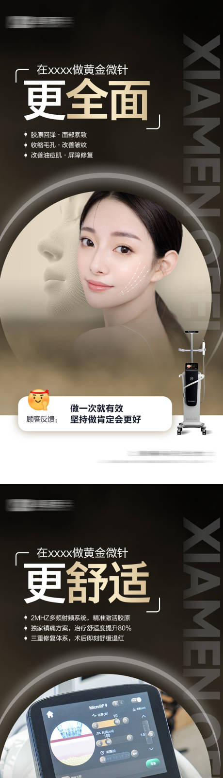 源文件下载【黄金微针】编号：90710032302344125