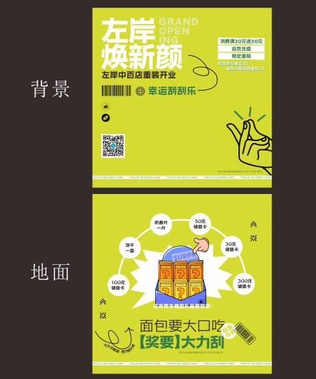 源文件下載【享設(shè)計(jì)】搜索編號：93900032684669594【抽獎(jiǎng)活動(dòng)背景版】