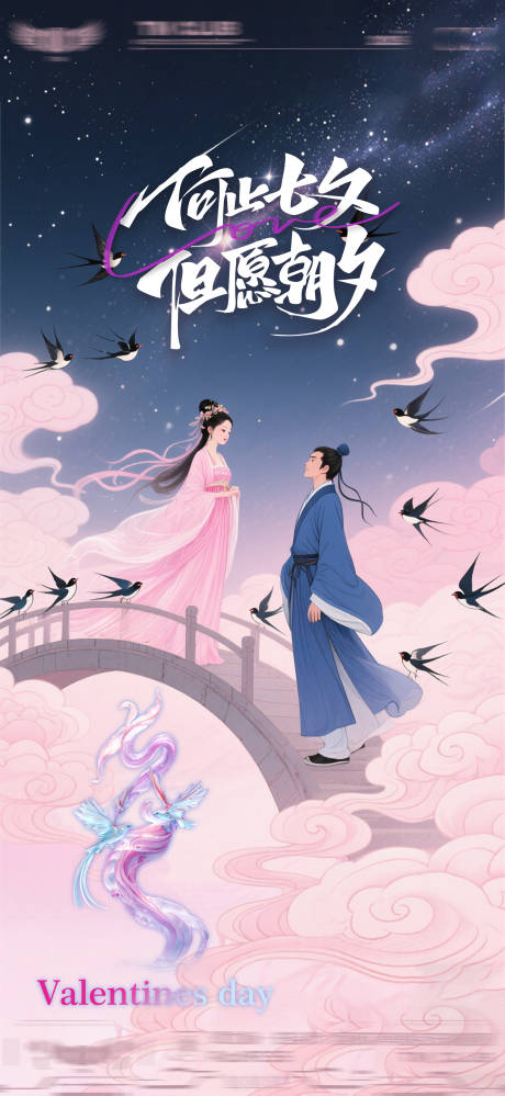 源文件下载【享设计】搜索编号：54560032772708185【酒吧七夕】