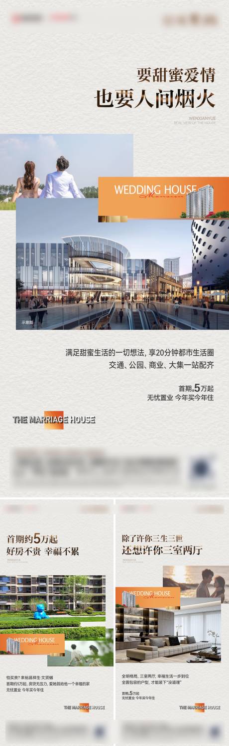 源文件下载【享设计】搜索编号：93810032789226954【配套价值点系列海报】