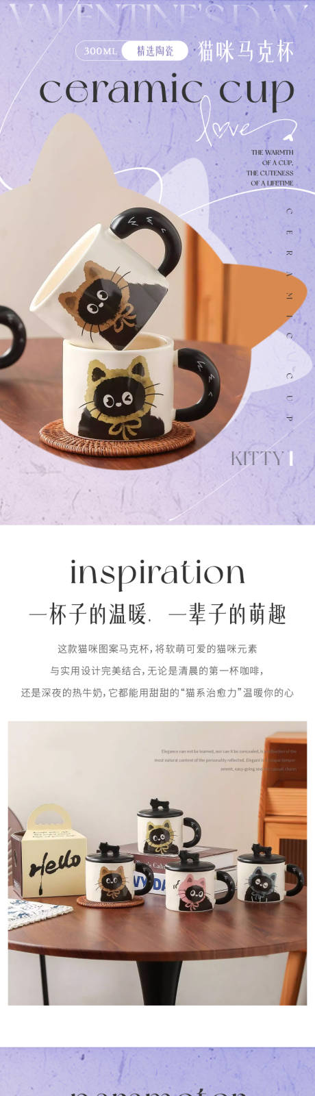 源文件下載【享設計】搜索編號：61050032642109583【萌趣馬克杯詳情頁】