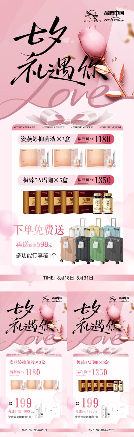 源文件下载【享设计】搜索编号：36990032753598280【七夕活动】