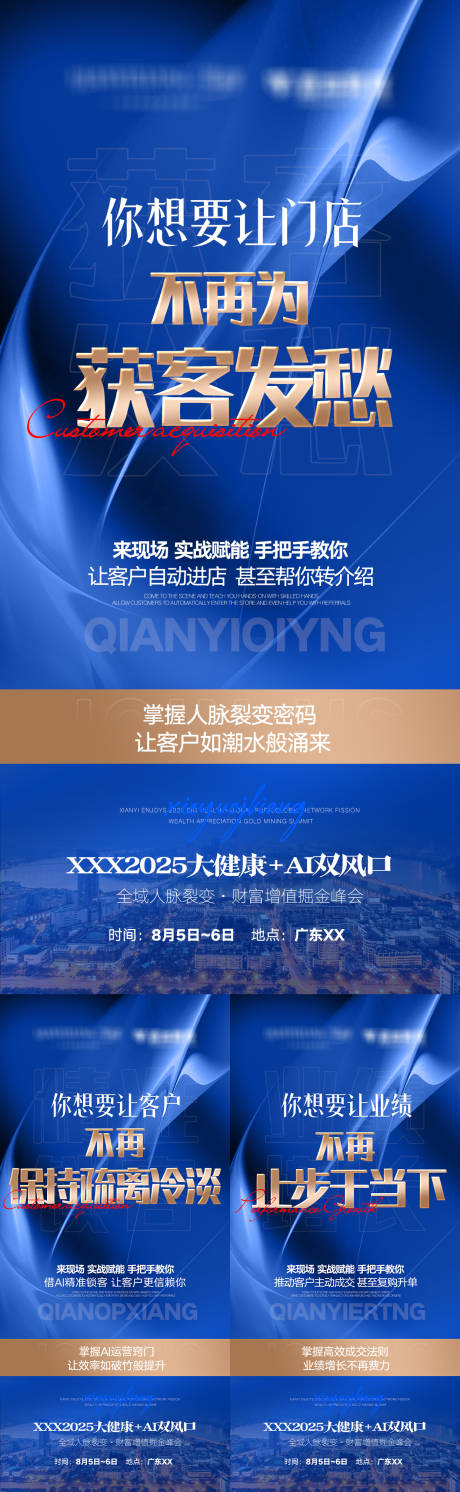 源文件下載【享設計】搜索編號：92570032479948516【微商招商海報】
