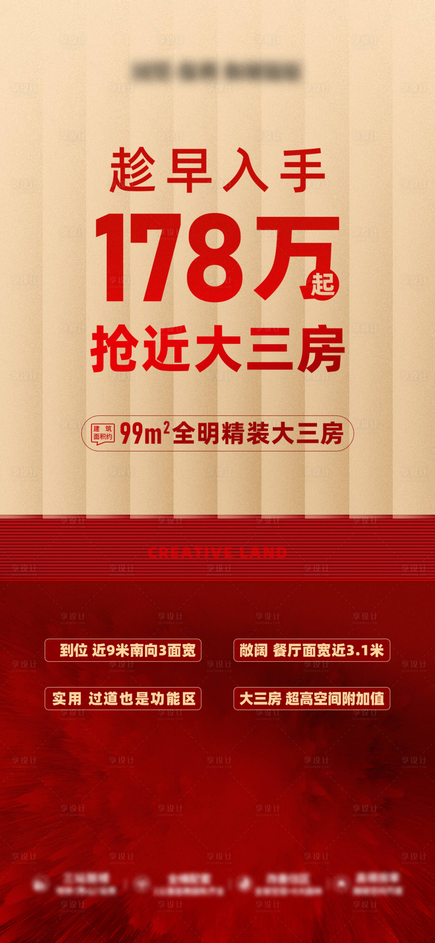 源文件下载【享设计】搜索编号：71060032685701537【分销微单】