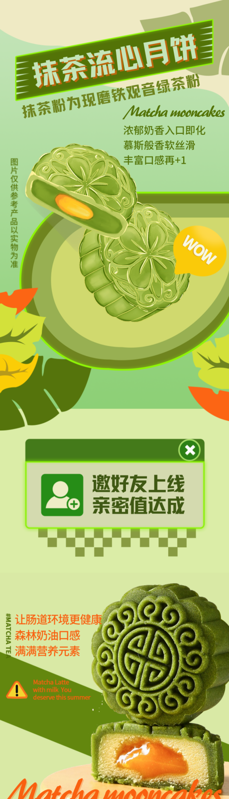 源文件下载【享设计】搜索编号：68800032599587983【绿色手绘拼贴月饼活动餐饮长图】