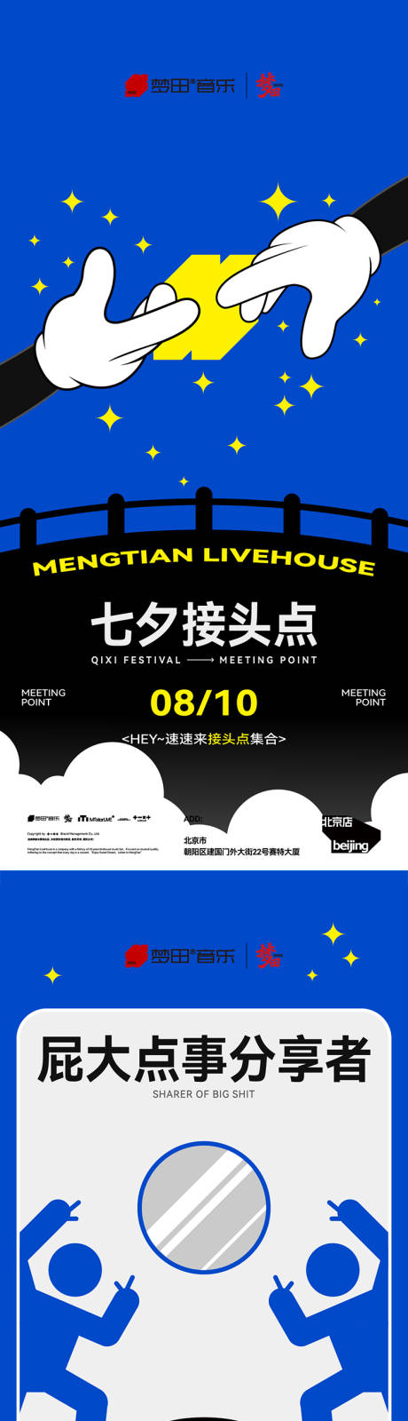 源文件下载【享设计】搜索编号：55790032477849012【七夕接头】