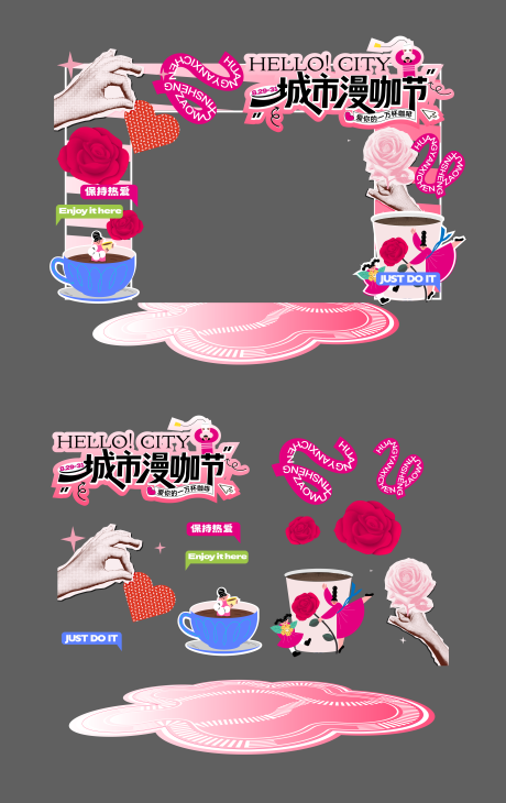 源文件下载【享设计】搜索编号：41100032704953242【情人节咖啡节龙门美陈】