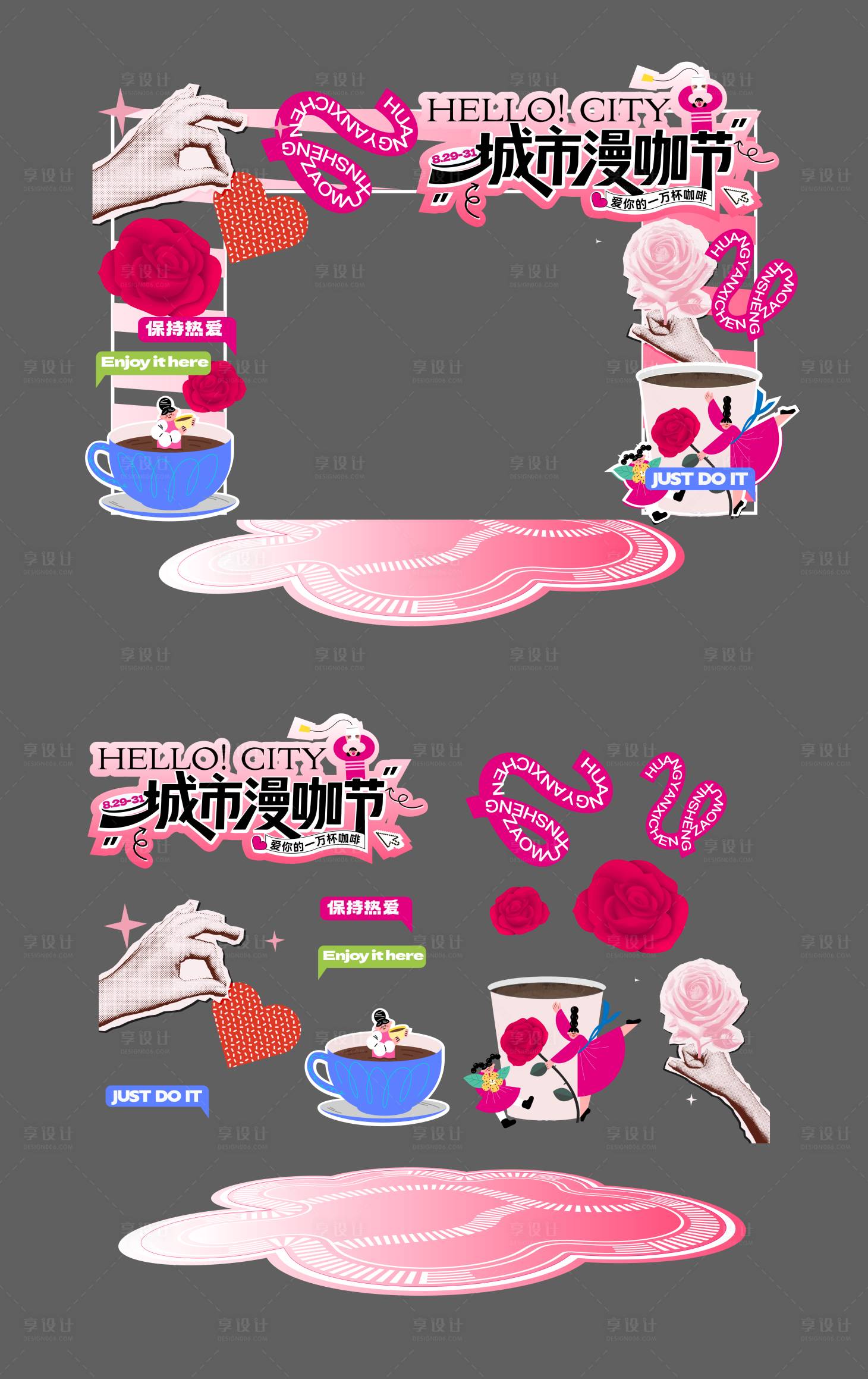 源文件下载【享设计】搜索编号：41100032704953242【情人节咖啡节龙门美陈】