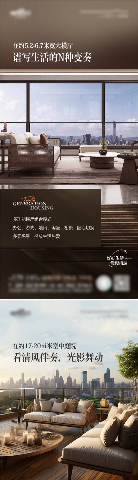源文件下载【享设计】搜索编号：26320032347006930【洋房户型系列海报】