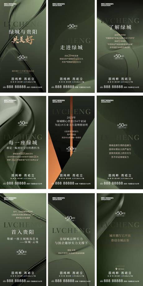 源文件下載【享設(shè)計】搜索編號：30040032425468866【地產(chǎn)價值點(diǎn)】