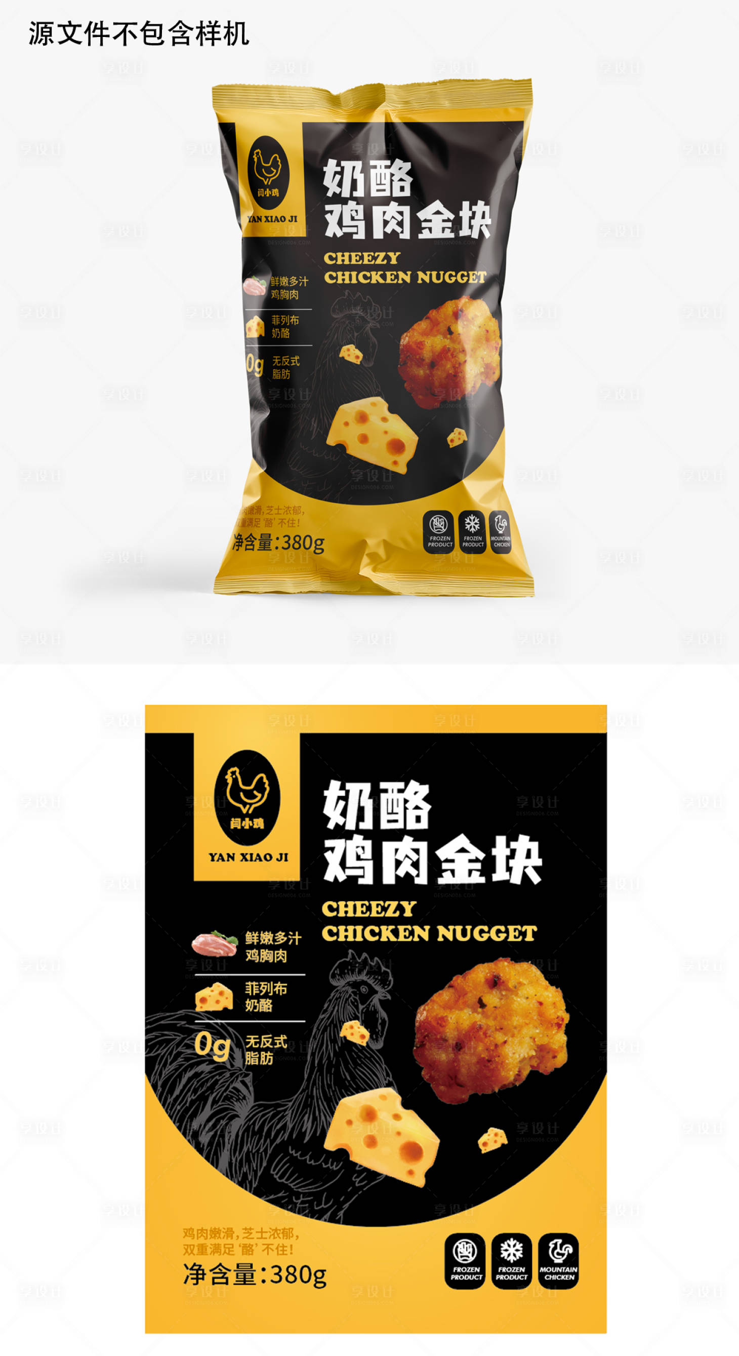 源文件下载【享设计】搜索编号：97850032559742863【冷冻奶酪鸡块包装设计】