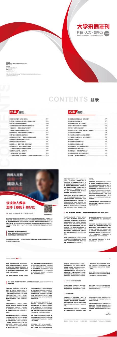 源文件下载【享设计】搜索编号：15130032450407492【大学来信年刊画册宣传册】