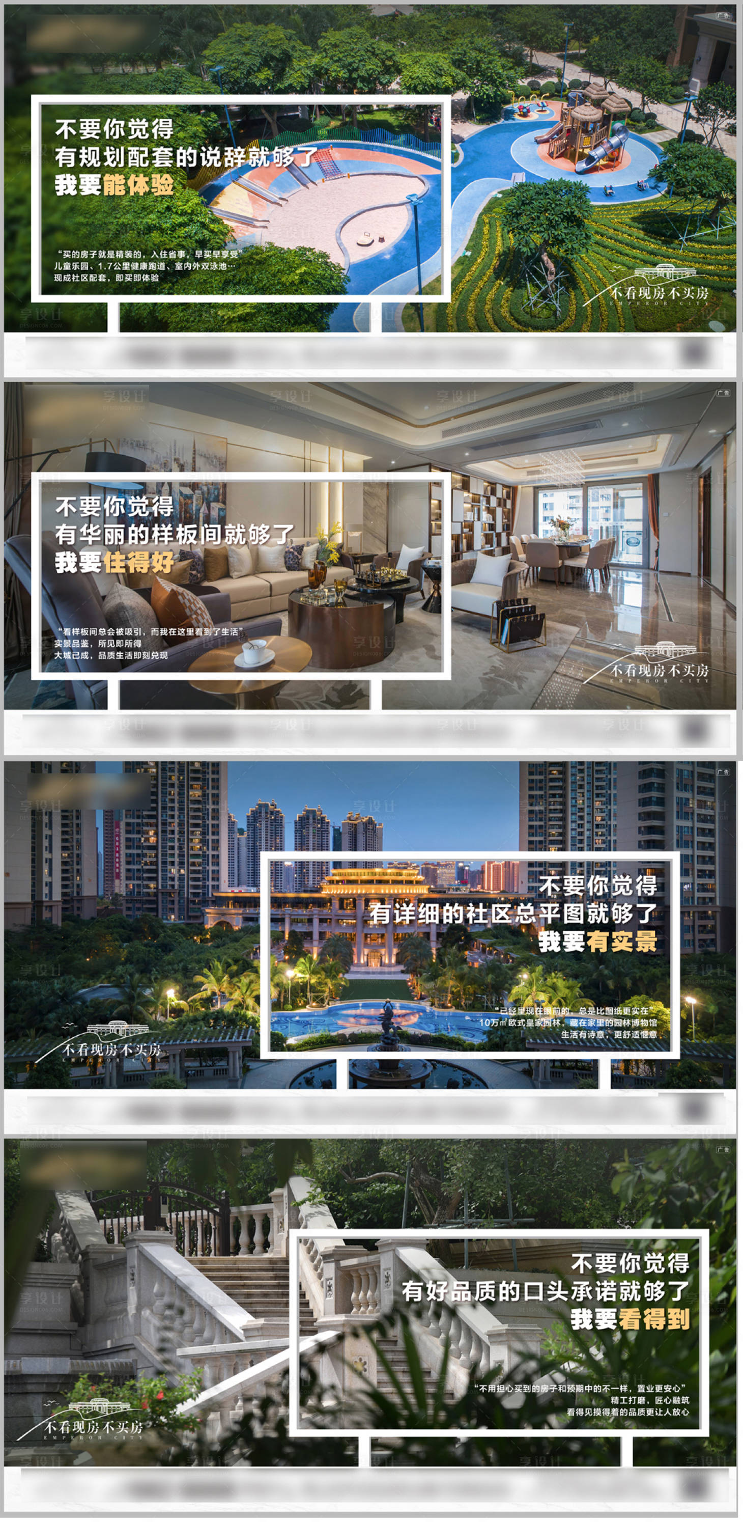 源文件下載【享設計】搜索編號：24020032726997427【現房園林系列海報】
