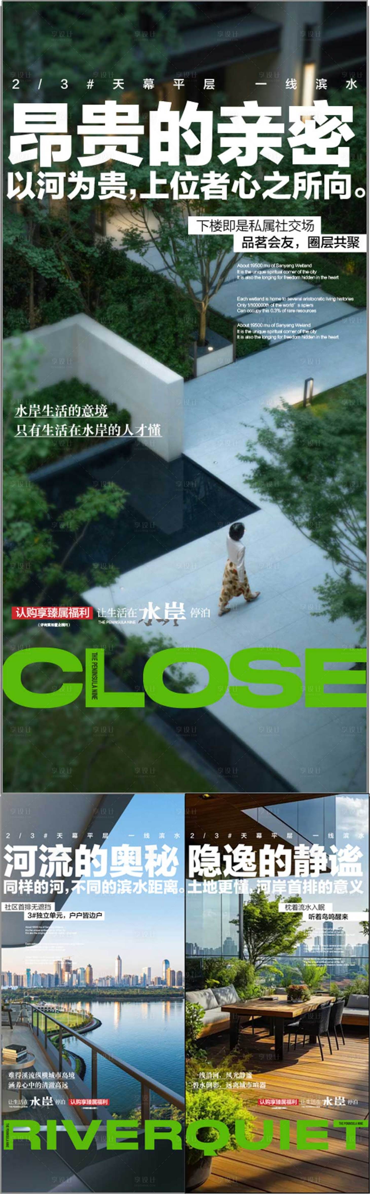 源文件下载【享设计】搜索编号：52790032289402109【地产商圈配套价值点系列海报】