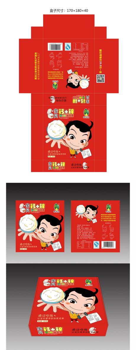 大米包装设计