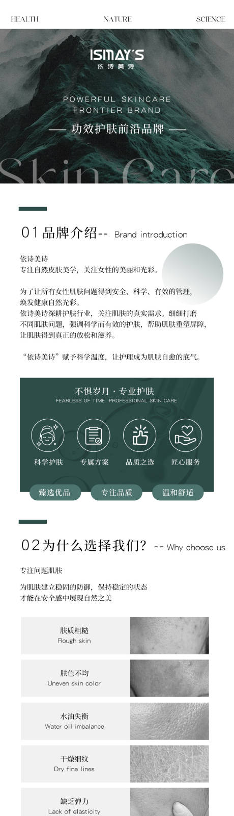 源文件下载【享设计】搜索编号：50010032270092771【医美护肤长图海报】
