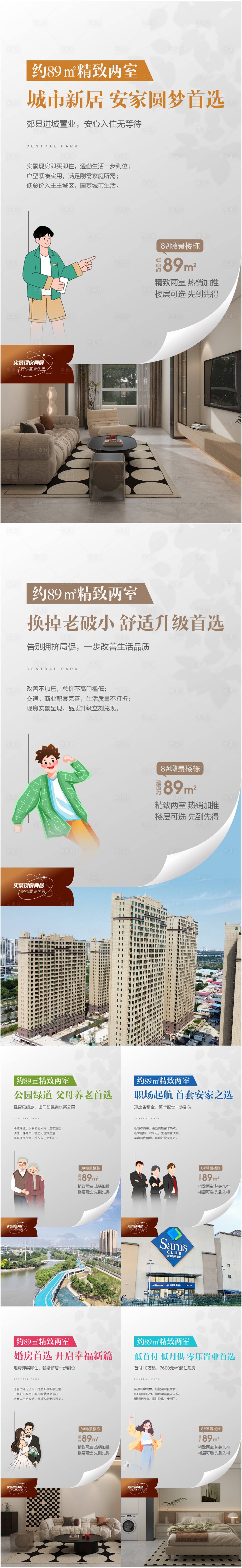 源文件下載【享設(shè)計(jì)】搜索編號(hào)：75100032352064076【價(jià)值點(diǎn)系列】